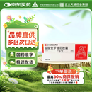 福可维【原研药】盐酸安罗替尼胶囊 8mg*7粒/盒 正大天晴