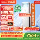 美的（Midea）中央空调 5匹柜式空调 5匹柜机 一级能效 380V RFD-120LW/BSDN8Y-PA401(1)A 包5米铜管-京配