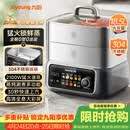 九阳（Joyoung）电蒸锅快速蒸汽18.5L大容量三层0涂层304不锈钢可预约家用多功能涮火锅炖蒸煮电热锅多用途锅GZ998