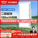 欧普照明铝扣板灯集成吊顶面板灯led厨卫灯天花板格栅平板灯嵌入式平板灯 换气照明灯【30*60 | 24瓦照明30瓦换气】 三年质保