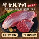 顺丰包邮新鲜5斤生鲜腱子肉芯原味肉新鲜腱子肉烧烤食材 5斤【送料包】
