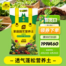 史丹利疏松透气营养土12L 养花通用型专用种植土花土家用种花种菜土壤