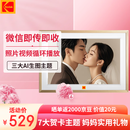 KODAK柯达 1018 数码相框10.1英寸高清智能电子相册显示屏可摆台挂墙结婚礼物照片视频播放器 金色