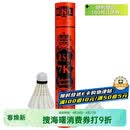 亚狮龙（RSL）羽毛球训练比赛稳定耐打RSL7K号77速鸭毛12只/桶