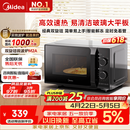 美的（Midea）微波炉经典升级款M2A 家用小型20升平板式易清洁快捷双旋钮高效速热杀菌除味
