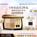 毛戈平塑形晶彩四色眼影盘白茶香槟奶茶盘大地色持久母亲节520礼物