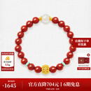 周大生黄金红玛瑙手串女足金和田玉手链马年本命年送女友生日礼物 锦绣生香手串【约0.75g】