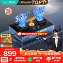 华帝【升级纳米抗污科技】家用燃气灶天然气嵌入式台式5.2kW猛火煤气炉双灶台上门安装燃气灶具i10071B