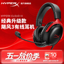 极度未知（HYPERX）飓风2飓风3系列电竞游戏耳机头戴式 fps吃鸡耳麦降噪麦克风 原金士顿cloud2电竞耳机 飓风3-黑红【DTS音效丨性能升级】