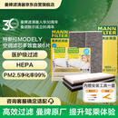 曼牌滤清器（MANNFILTER）空调滤清器空调滤芯套装整车6片特斯拉Model Y升级版内置多效酚版