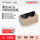 雷鸟【周年纪念款】Air 3s 4周年款智能AR眼镜 智能眼镜 高清巨幕观影眼镜