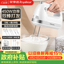荣事达（Royalstar）打蛋器电动家用全自动大功率450W手持打蛋机蛋清奶油面糊搅拌器打发器304不锈钢打蛋棒 EGK661L