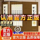 【官方正版】野叟曝言无删减 野叟曝言全套6册正版原著 野叟曝言足本 【全6册】野叟曝言 官方正版