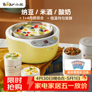 小熊（Bear） 酸奶机 家用全自动米酒机不锈钢内胆酸奶发酵 陶瓷4分杯 SNJ-B10K1