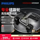 飞利浦健腹轮自动回弹肘撑四轮卷腹轮专业腹肌轮训练健身器材智能带辅助