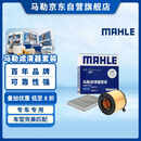 马勒（MAHLE）滤芯套装空气滤+空调滤(适用奥迪A4L/Q5L 45TFSI/Q5L40TFSI(DKW))