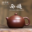 溪茗轩宜兴紫砂壶茶具大师纯全手工紫砂原矿紫泥西施壶泡茶壶送长辈礼物 紫韵西施【单壶 礼盒装】 220ml