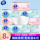 维达（Vinda）抽纸 纸巾3层加厚软抽 餐巾纸擦手纸家用卫生纸 整箱拆包发【商超品质 热卖300万+】 3层 300张*8包