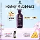 吕（Ryo）紫吕护发乳400ml 控油蓬松强韧防断发滋盈顺滑护发素【油头专研】