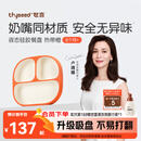 世喜宝宝硅胶餐盘婴儿分格儿童餐盘吸盘一体自主进食吃饭辅食餐具学生