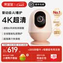 亲宝宝【4K超清】AI看护器Pro版婴儿监护器宝宝监控摄像头看娃神器 【礼盒装】Pro版柔雾粉+32G存储卡+专用支架