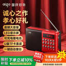 爱国者M83收音机老人充电式可插卡迷你便携式小型戏曲播放器多功能蓝牙小音响