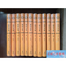 [二手9成新]世界文豪书系 海涅全集（12册）海涅