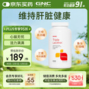 GNC健安喜大豆卵磷脂软胶囊360粒 三重软磷脂鱼油搭档护脑养护血管