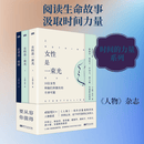 时间的力量 套装 全3册 图书