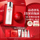 SK-II神仙水230ml面霜50g水乳护肤套装礼盒化妆品全套sk2生日礼物女士