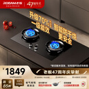 老板（Robam）【防干烧火神灶】天然气猛火燃气炉灶煤气双灶台家用灶具JZT-57B9A以旧换新一级能效（新老混发）