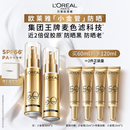 欧莱雅小金管防晒霜30ml*2护肤品母亲节礼物