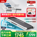 立久佳白猛犸Pro跑步机家庭用高爬坡静音减肥瘦身运动健身房器材新升级 13度25档电动爬坡/67cm宽跑台/智能调速