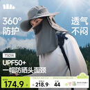 蕉下（beneunder）防晒帽男士遮阳帽子女全脸防晒面罩口罩渔夫帽钓鱼帽登山帽太阳帽