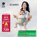 babycare腰凳全阶背带婴儿三合一减压透气抱娃神器易穿脱云朵舱升级时光银
