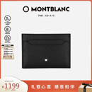 万宝龙MONTBLANC男士匠心系列经典黑5cc卡片夹130324【520礼物】