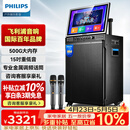 飞利浦（PHILIPS）SD299广场舞音响带显示屏户外k歌专用视频k歌卡拉ok点歌一体机唱歌移动蓝牙音箱家庭ktv音响套装