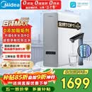 美的（Midea）净水器【金榜TOP1 白泽Max 1200G】0阻垢剂 6年长效RO反渗透 家用厨房专用台下用直饮过滤净水机