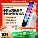 有道词典笔A7Pro英语点读笔小学初中高中同步全科扫描学习笔神器电子词典翻译笔单词笔点读机学习机