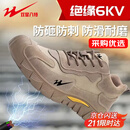 双星八特劳保鞋男士塑包头6KV耐磨防滑防臭防护夏季透气 【防砸防刺绝缘6KV】SX17四季款 42