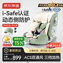 京东京造儿童安全座椅汽车0-6-12岁婴儿宝宝i-Safe双通风 商务舱3.0青提绿