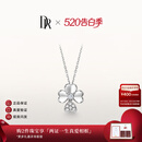 DR【520礼物】钻石项链OURDAY四叶草幸福套链 白18k金*现货 链长 41cm