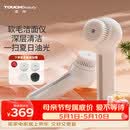 TOUCHBeauty【送男友女友礼物】渲美洁面仪洗脸刷清洁毛孔洗脸神器男女电动洗脸仪母亲节礼物