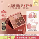 3ce九宫格九色眼影盘秋风落叶OVERTAKE橘棕盘哑光生日礼物送女友