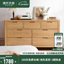 源氏木语全实木橡木五斗柜收纳七斗柜卧室客厅家具电视柜简约抽屉储物柜子 【1】原木色七斗柜135*40*75.5cm 整装