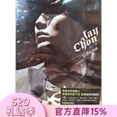 现货【中图音像】台版 周杰伦 依然范特西 CD+DVD（环球版）