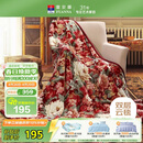 富安娜家纺加厚毛毯 秋冬保暖毯子 双人盖毯被 保暖冬天双层云毯 1.8*2m