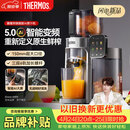 膳魔师（THERMOS）榨汁机【旗舰款AI原汁机】汁渣分离全自动果汁机果蔬变频触控大屏150mm大口径26年新款全能榨灰色