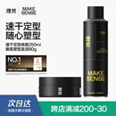 理然定型喷雾发胶发泥发蜡速干持久自然哑光造型套装250ml+80g