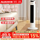 奥克斯（AUX）取暖器/电暖器/电暖气家用/取暖电器/电暖气暖风机电暖风热风机电热扇塔式石墨烯暖风机NSBE-200GS